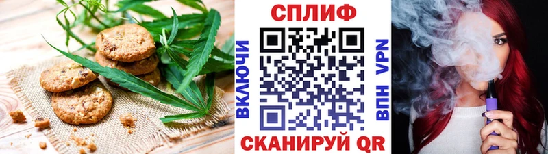 Купить закладки  Гурьевск  Cannafood марихуана 