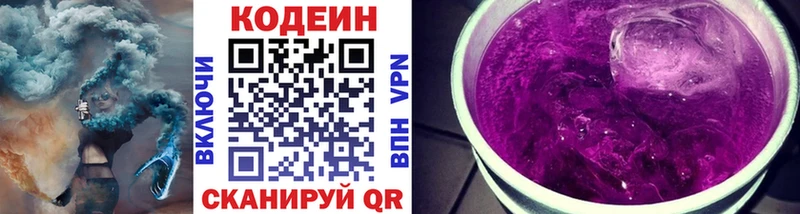 Купить  Гурьевск  Кодеиновый сироп Lean напиток Lean (лин) 