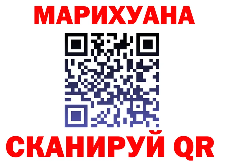 БУТИРАТ бутик вход площадка KRAKEN Гурьевск