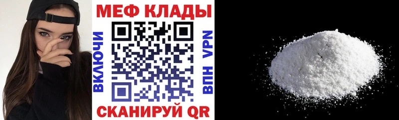 Мефедрон mephedrone  Купить где  Гурьевск 
