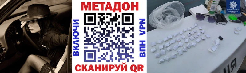 Купить где  Гурьевск  МЕТАДОН кристалл 