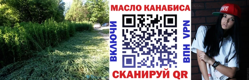 Купить закладки  Гурьевск  ТГК гашишное масло 